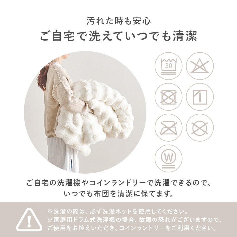 【新色登場】[4サイズ] 洗えるフワモコこたつ布団 楕円形 円形 正方形 長方形 Luna