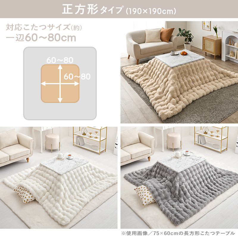 洗えるフワモコこたつ布団 楕円形 円形 正方形 長方形 [4サイズ] Luna
