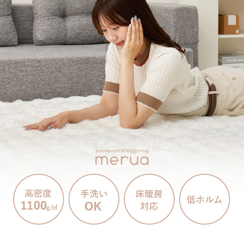 【新商品】[3サイズ] 洗える滑り止め付き ぽこぽこシャギーラグ メルア