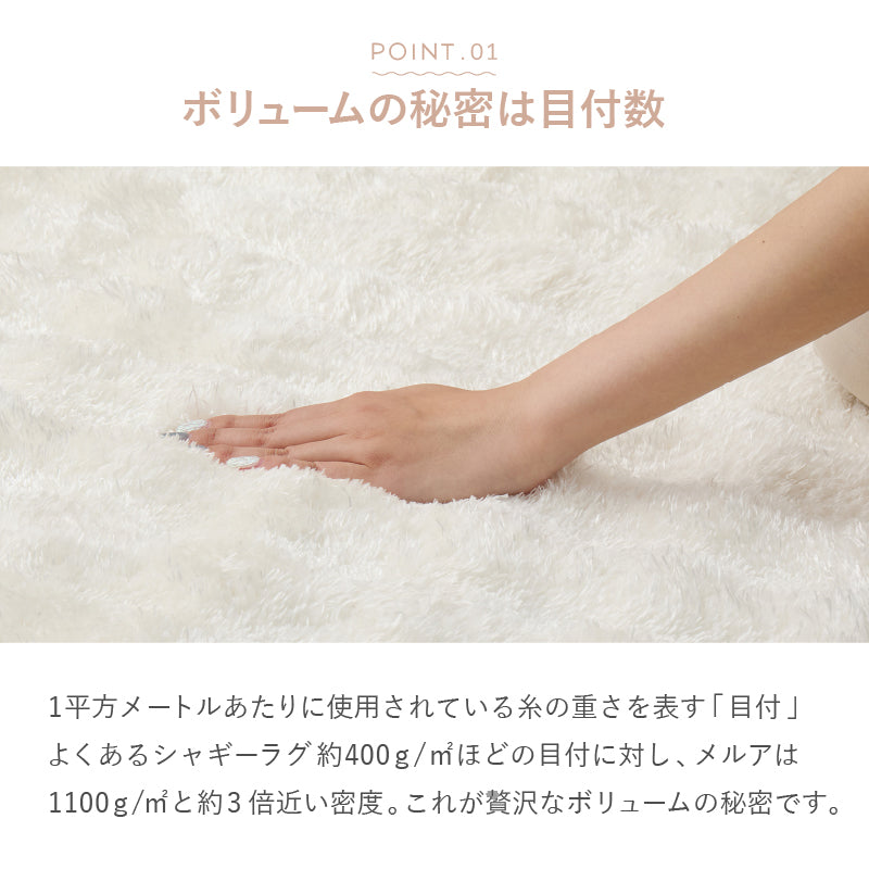 【新商品】[3サイズ] 洗える滑り止め付き ぽこぽこシャギーラグ メルア
