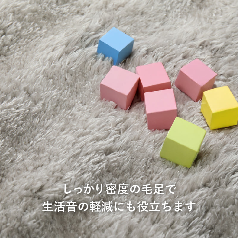 【新商品】[3サイズ] 洗える滑り止め付き ぽこぽこシャギーラグ メルア