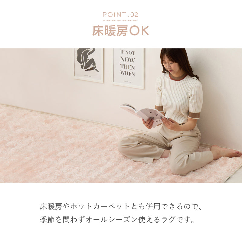 滑り止め付き ぽこぽこシャギーラグ メルア | おしゃれな家具