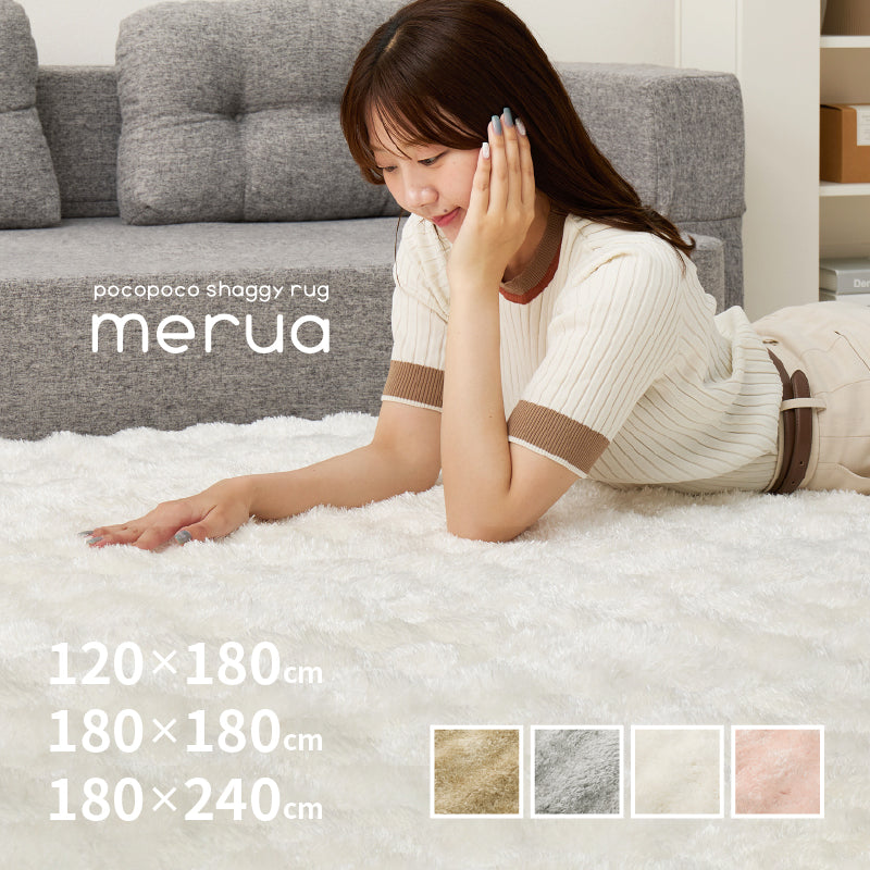 【新商品】[3サイズ] 洗える滑り止め付き ぽこぽこシャギーラグ メルア