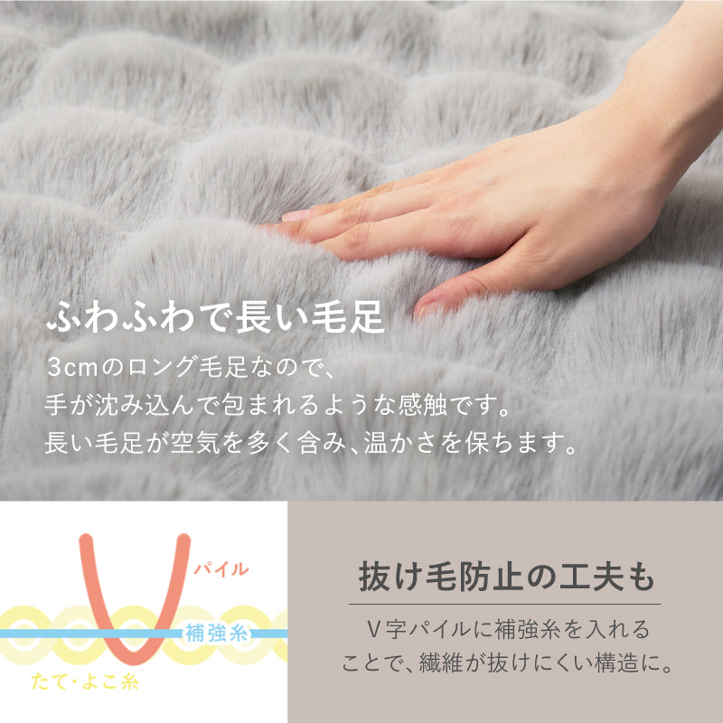 【新商品】[5サイズ] 洗えるフワモコ毛布 Luna