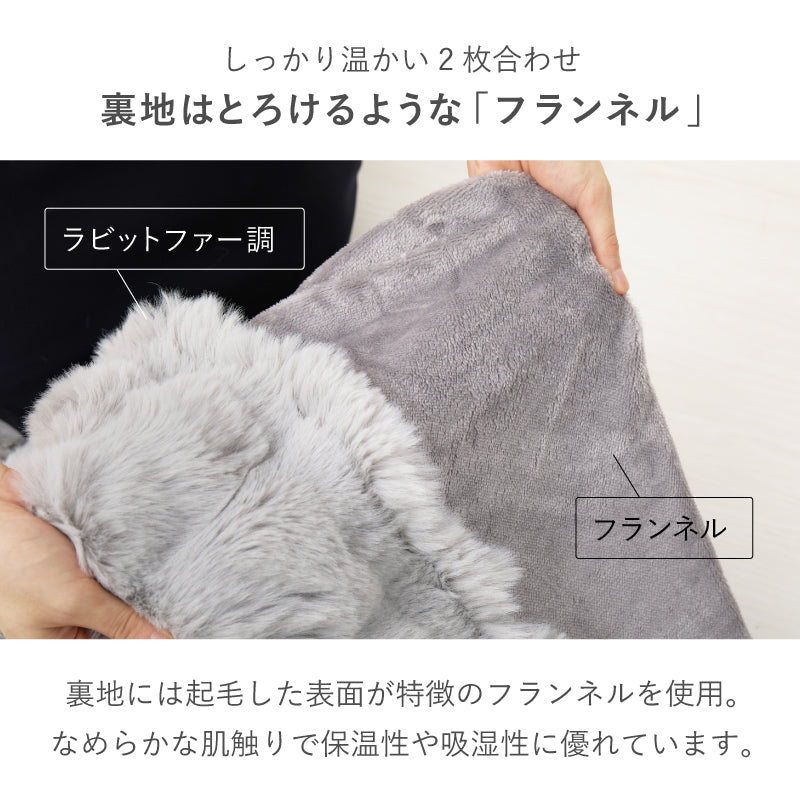 【新商品】[5サイズ] 洗えるフワモコ毛布 Luna