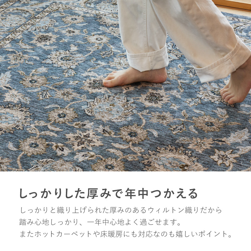 【新商品】[4サイズ] ウィルトン織ラグ エジプト製 オリエンタル調 ラグナ