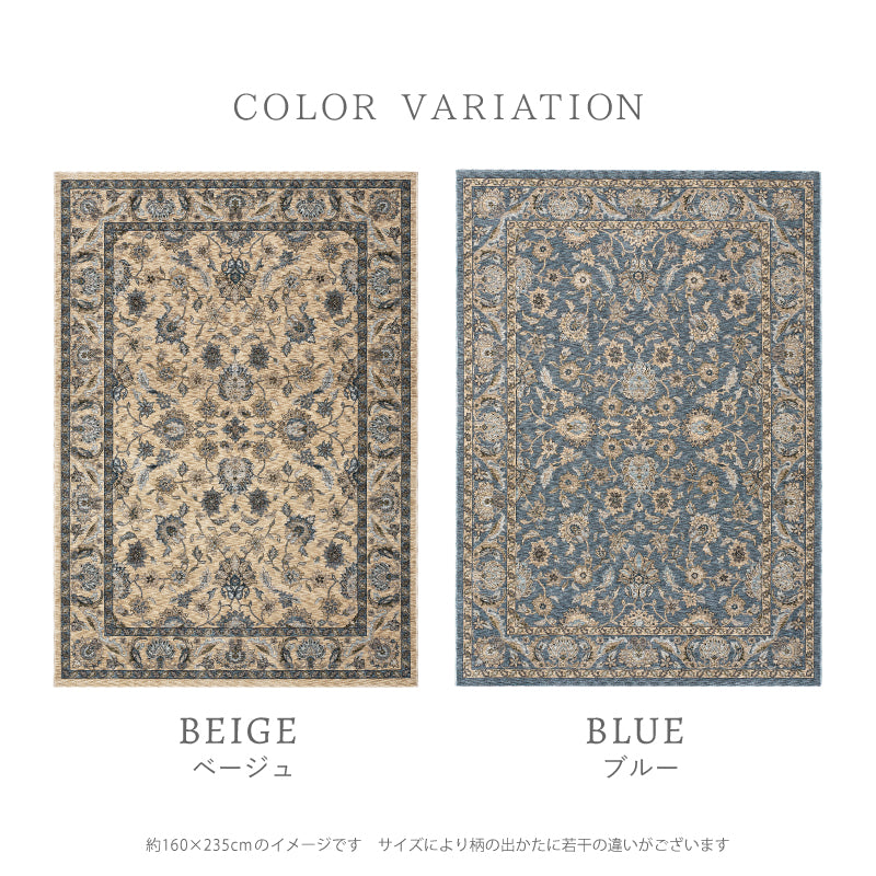 【新商品】[4サイズ] ウィルトン織ラグ エジプト製 オリエンタル調 ラグナ