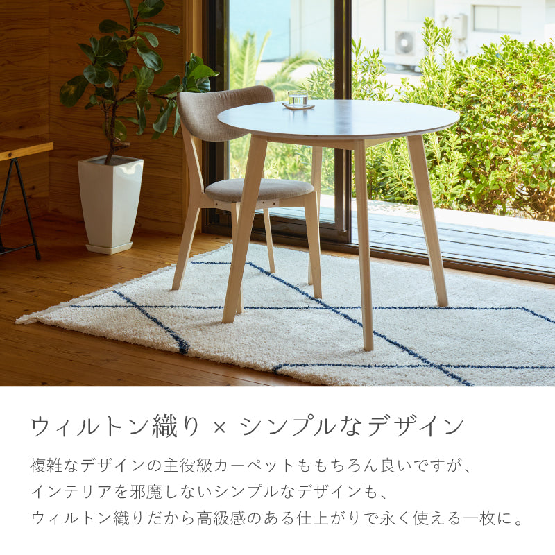 【新商品/1月下旬入荷予定】[3サイズ] ウィルトン織ラグ フリンジ付き ベルギー製 リシャド ケユラ クロア