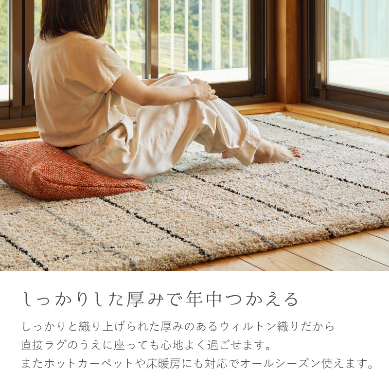 【新商品/1月下旬入荷予定】[3サイズ] ウィルトン織ラグ フリンジ付き ベルギー製 リシャド ケユラ クロア