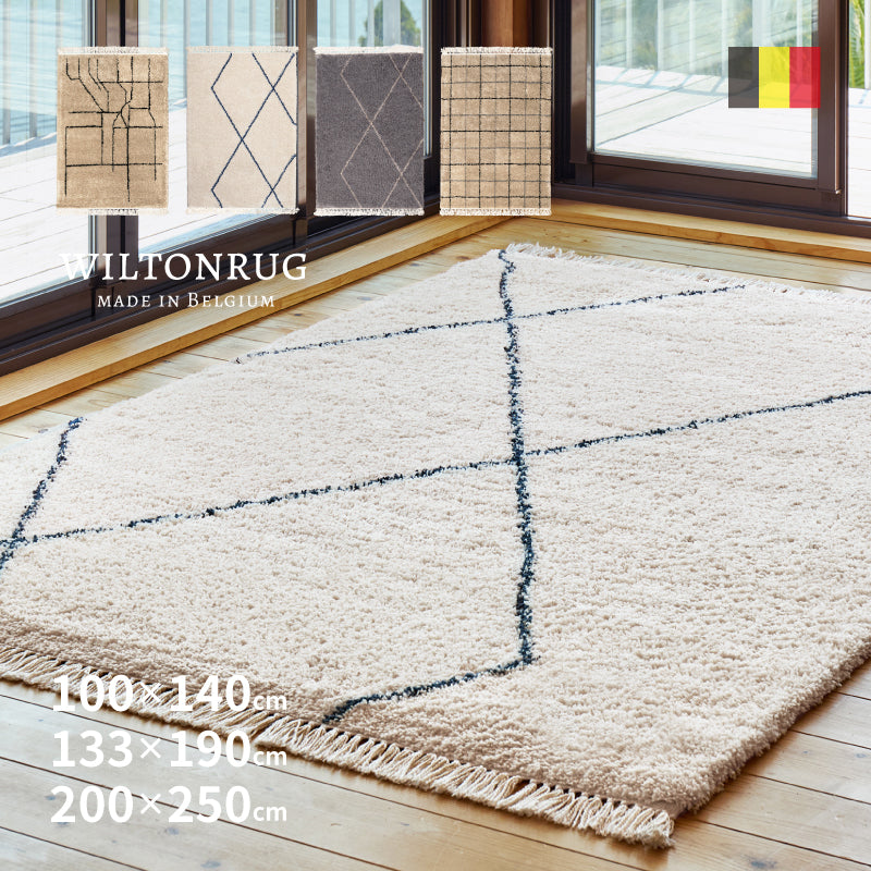 【新商品】[3サイズ] ウィルトン織ラグ フリンジ付き ベルギー製 リシャド ケユラ クロア