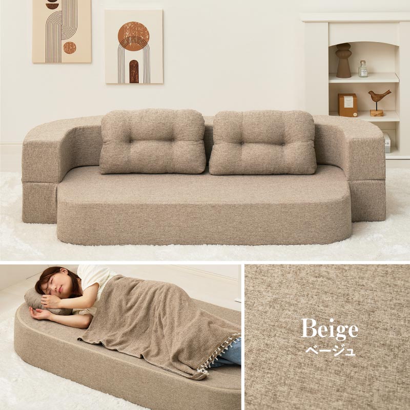 【新商品】2WAY ソファベッド  フロアソファ  ルメール