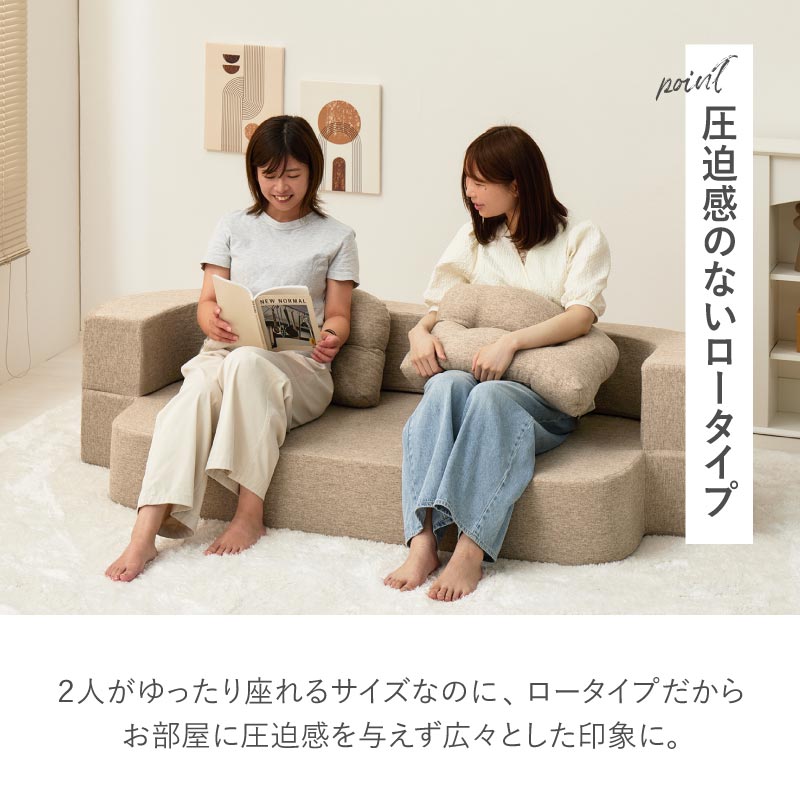 【新商品】2WAY ソファベッド  フロアソファ  ルメール
