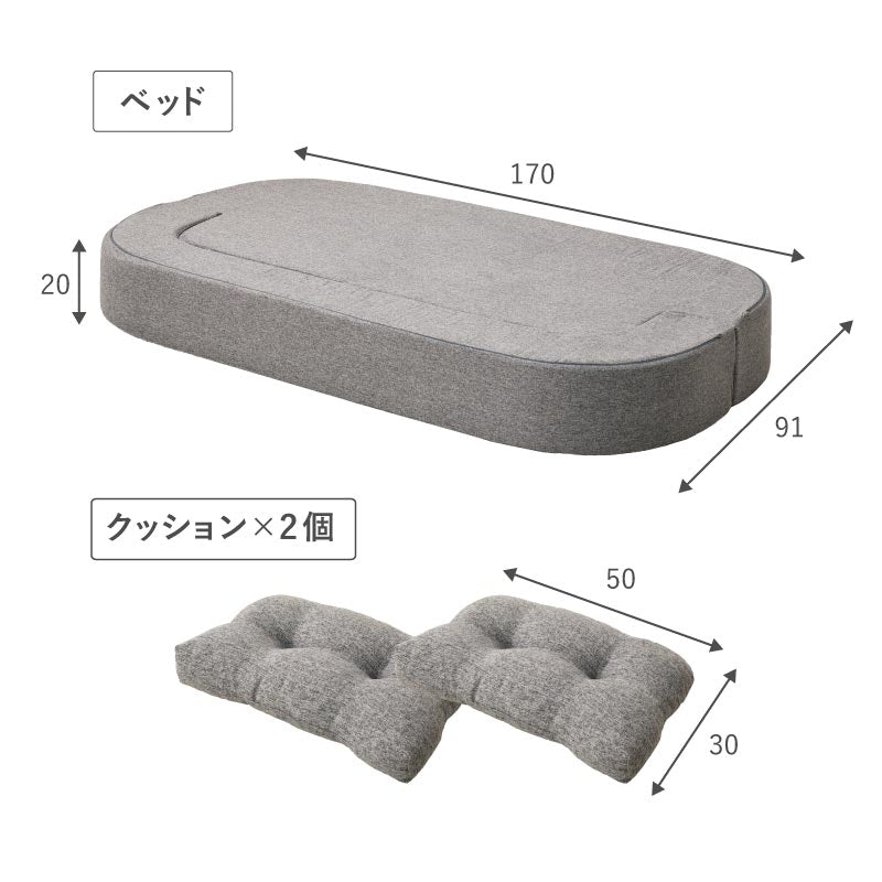 【新商品】2WAY ソファベッド  フロアソファ  ルメール