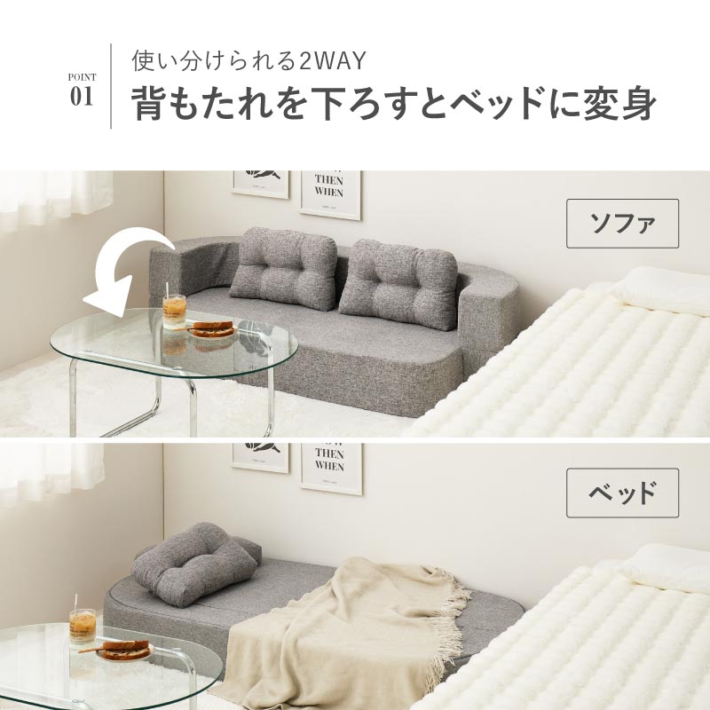 リクライニング　2wayフロアソファ　ソファベッド　2人掛け BTM 【日曜日特典☆5%OFFクーポン】ソファベッド ソファー 2人掛け