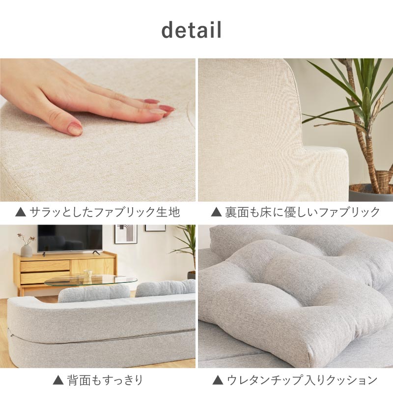 【新商品】[幅170] 2WAYソファベッド 2人掛け クッション付き ローソファ 完成品 Lemaire