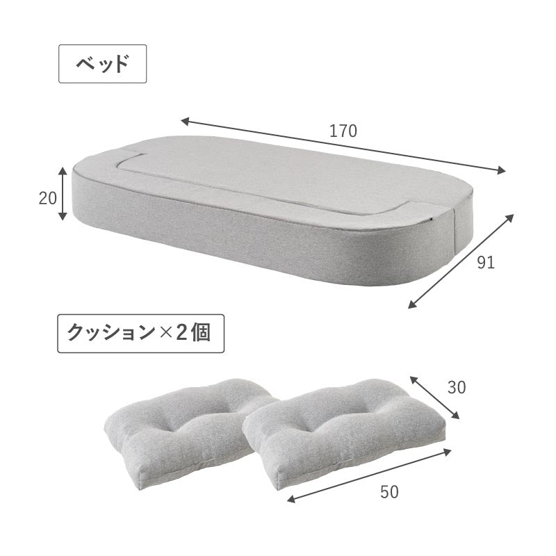 【新商品】[幅170] 2WAYソファベッド 2人掛け クッション付き ローソファ 完成品 Lemaire