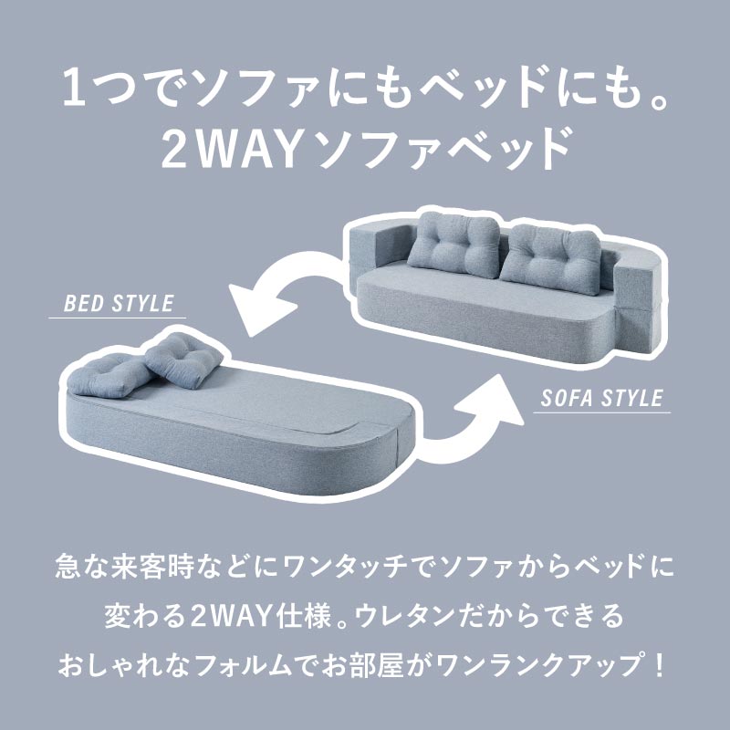 2WAYソファベッド 2人掛け クッション付き ローソファ 完成品 [幅170