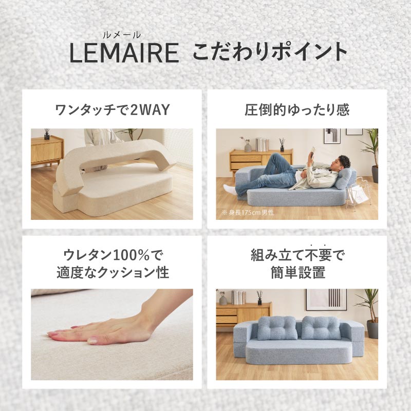 2WAYソファベッド 2人掛け クッション付き ローソファ 完成品 [幅170