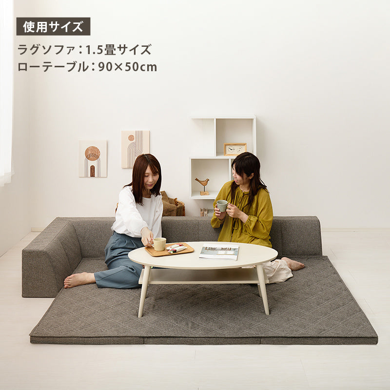 洗える ラグソファ ソファラグ ピターら 萩原 | おしゃれな家具