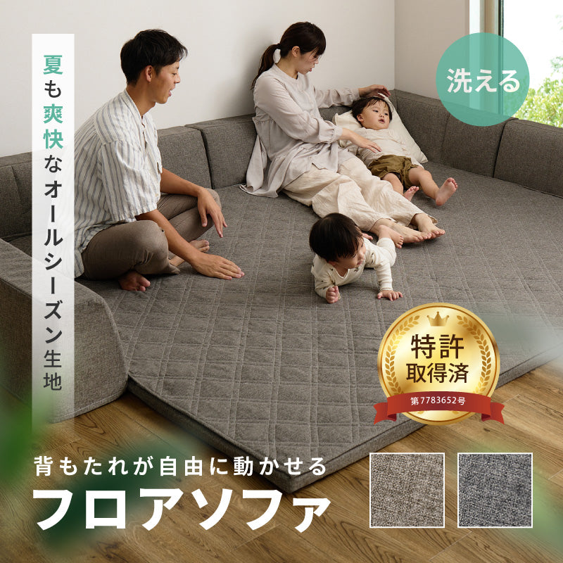 ズレない洗える ラグソファ 滑り止め付き フロアソファ ピターら