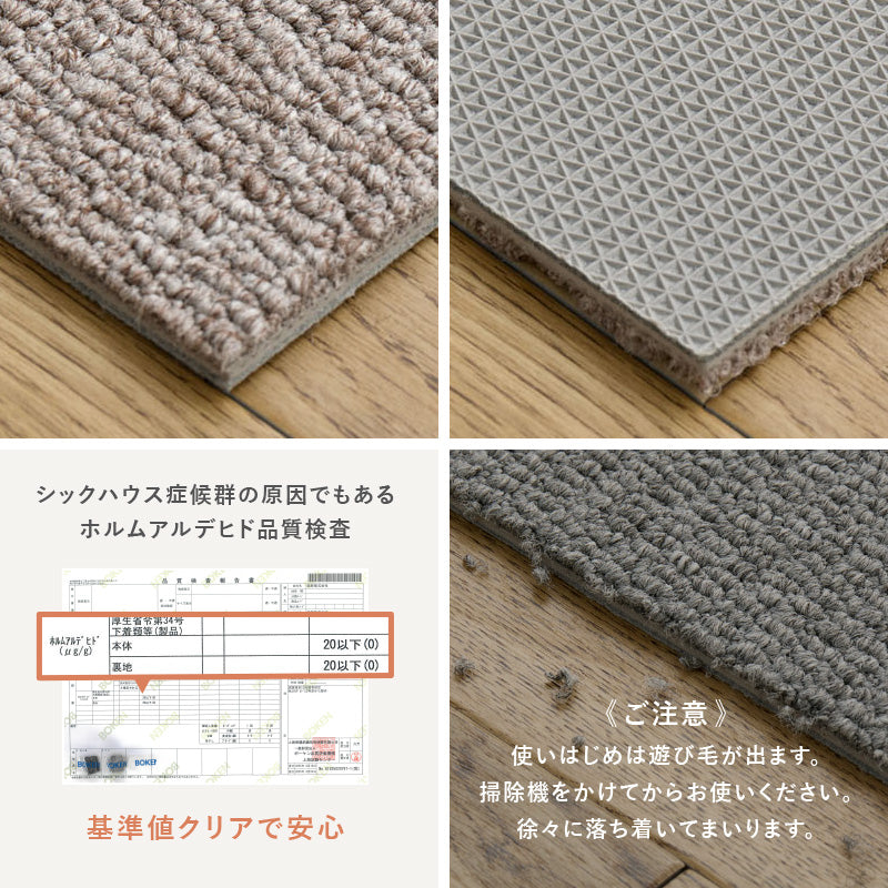 [40×40][1～8畳] タイルカーペット 洗える 滑り止め付き カットできる グリップタイル