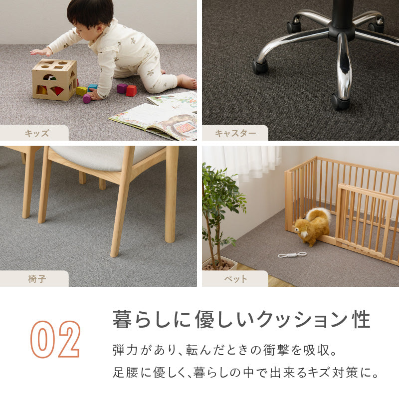 [40×40][1～8畳] タイルカーペット 洗える 滑り止め付き カットできる グリップタイル