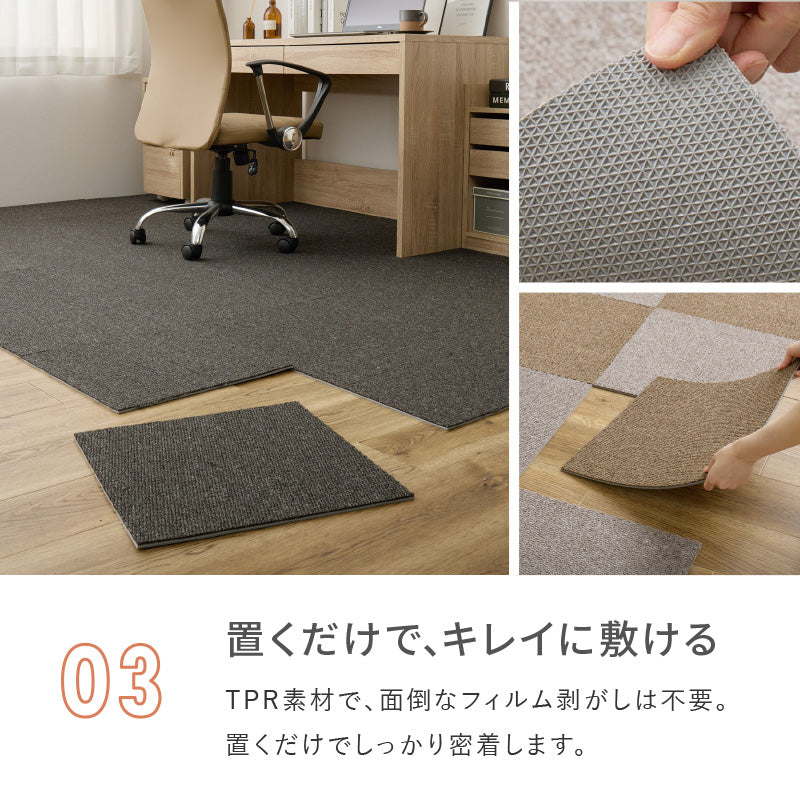 [40×40][1～8畳] タイルカーペット 洗える 滑り止め付き カットできる グリップタイル