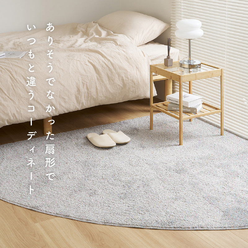 【新商品】[2サイズ] 洗えるラグ シャギーラグ 扇形 365 サンロクゴ