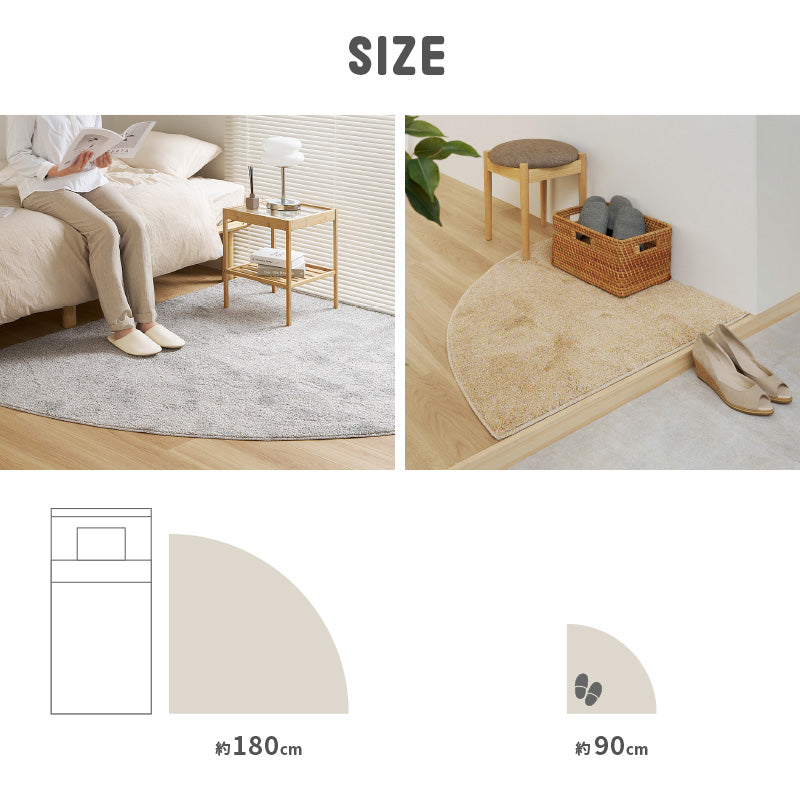 【新商品】[2サイズ] 洗えるラグ シャギーラグ 扇形 365 サンロクゴ