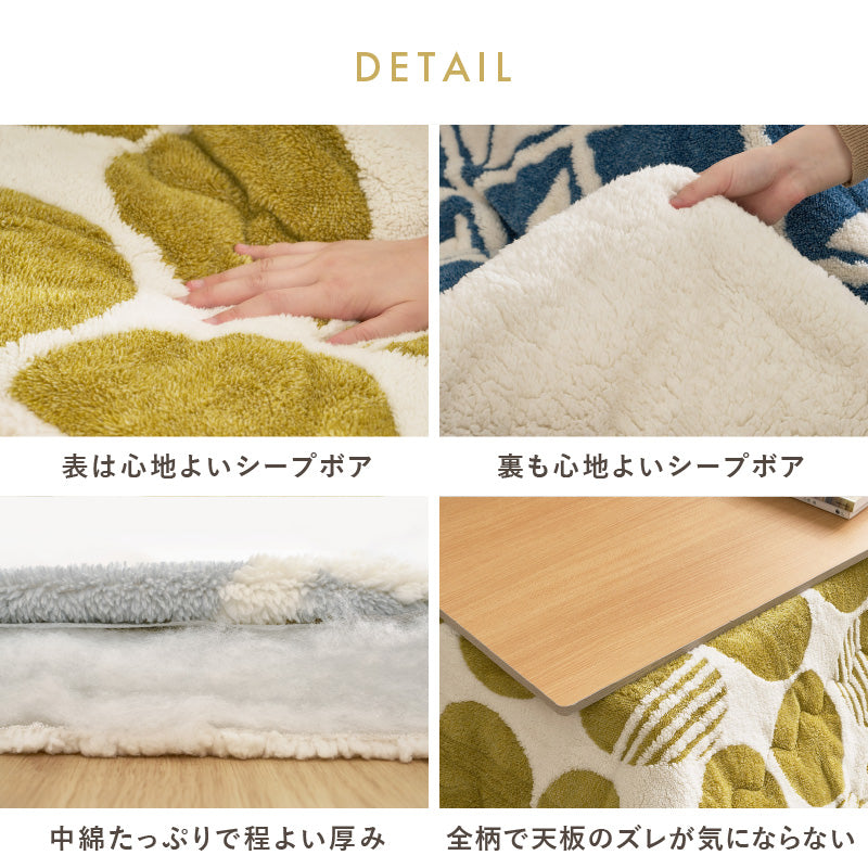 【新商品】[2サイズ][掛け＆敷き布団セット] こたつ布団 北欧柄 正方形/長方形 ヒュッゲ