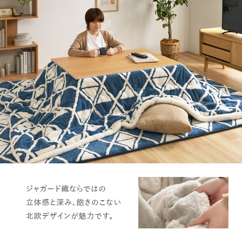 【新商品】[2サイズ][掛け＆敷き布団セット] こたつ布団 北欧柄 正方形/長方形 ヒュッゲ