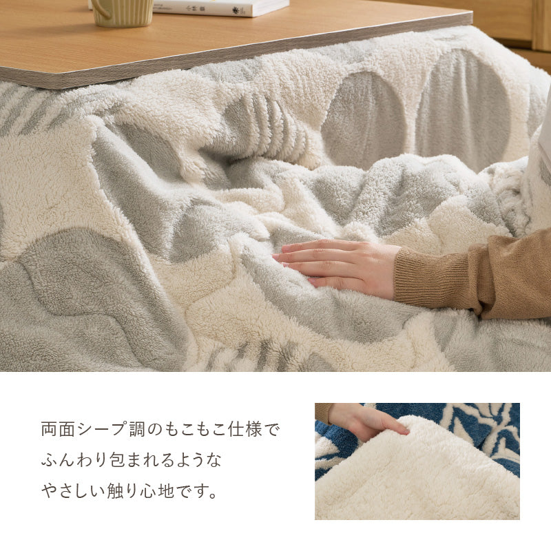 【新商品】[2サイズ][掛け＆敷き布団セット] こたつ布団 北欧柄 正方形/長方形 ヒュッゲ