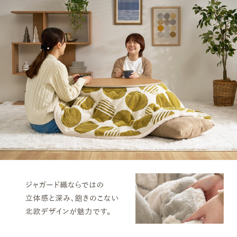 こたつ薄掛け布団 190Rcm【円形】丸形 こたつ布団 コタツ布団 上掛け