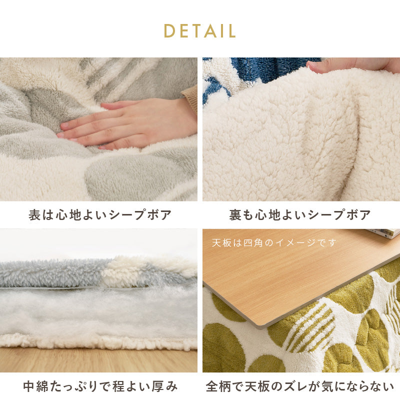 【新商品】[170×210] 楕円形 洗えるこたつ布団 北欧柄 HYGGE