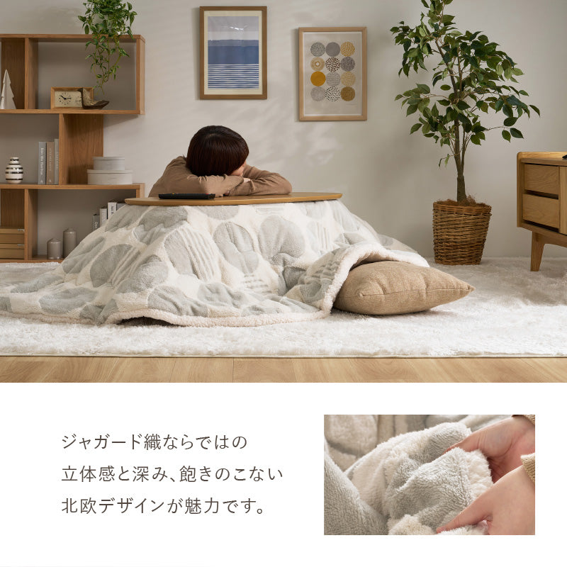 【新商品】[170×210] 楕円形 洗えるこたつ布団 北欧柄 HYGGE