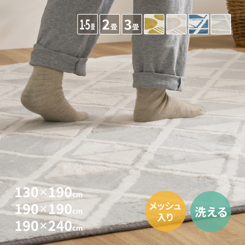 【新商品】[3サイズ] 洗える滑り止め付きラグ 薄手 北欧柄 HYGGE