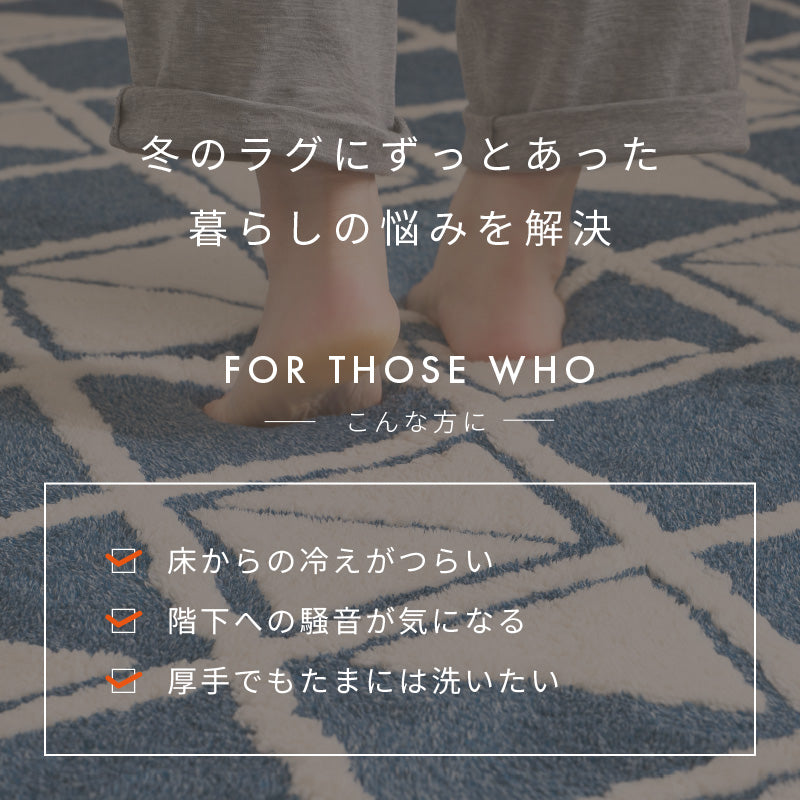 【新商品】[3サイズ] 洗える滑り止め付きラグ 薄手 北欧柄 HYGGE
