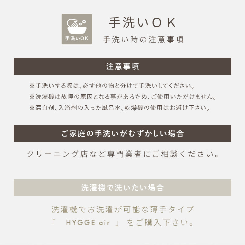 【新商品】[3サイズ] 洗える滑り止め付きラグ 薄手 北欧柄 HYGGE