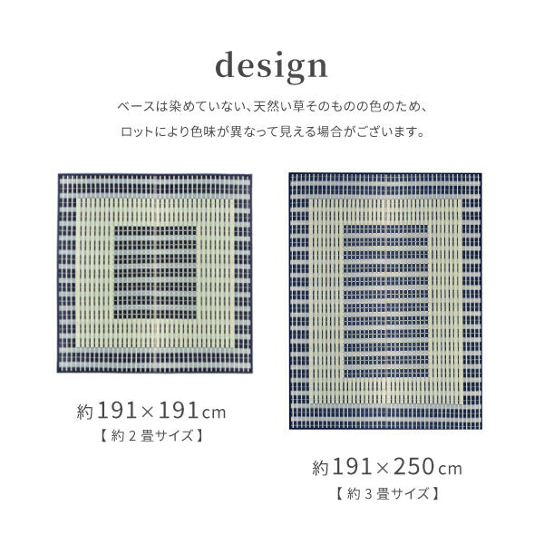 国産 い草ラグ 築彩 約191×250cm【約3畳】 本間3帖 抗菌 防臭ござ い草カーペット ラグマット センターラグ アクセントラグ おしゃれ 井草 年中 萩原 春夏秋冬 涼しい ひんやり