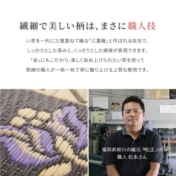 国産 い草ラグ イデア【裏貼り】 191×250cm【3畳】本間3帖 滑り止め加工 抗菌 防臭ござ い草カーペット ラグマット センターラグ アクセントラグ おしゃれ 井草 年中 春夏秋冬 涼しい ひんやり