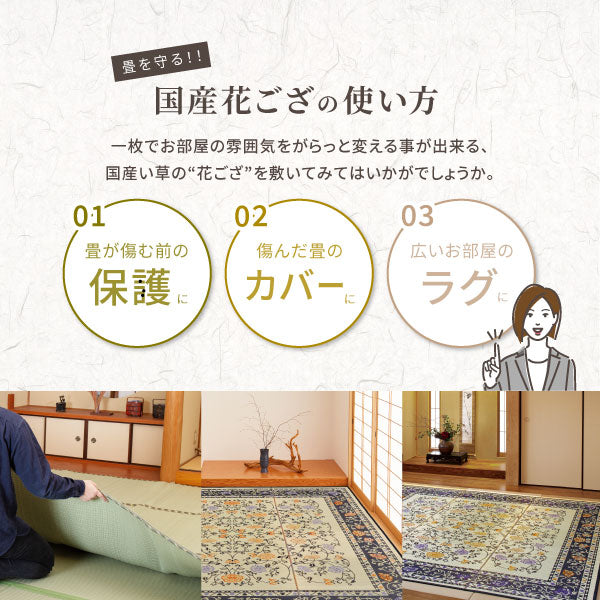 国産 い草ラグ【裏貼り】約261×352cm【江戸間6畳】6帖 抗菌 防臭