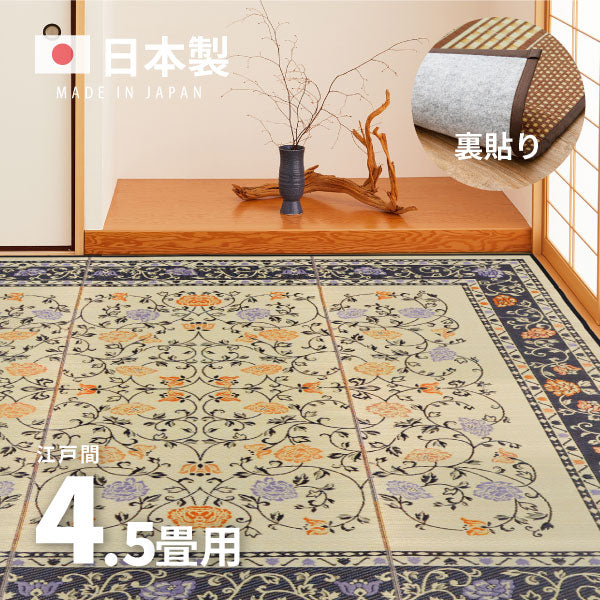 国産 い草ラグ イデア 【裏貼り】約261×261cm【江戸間4.5畳】4.5帖 4畳半 抗菌 防臭 上敷き ござ い草カーペット ラグマット センターラグ アクセントラグ おしゃれ 井草 年中 萩原 春夏秋冬 涼しい ひんやり