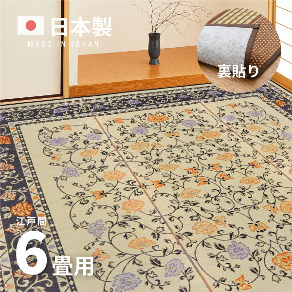 国産 い草ラグ イデア 【裏貼り】約261×352cm【江戸間6畳】6帖 抗菌 防臭 上敷き ござ い草カーペット ラグマット センターラグ アクセントラグ おしゃれ 井草 年中 萩原 春夏秋冬 涼しい ひんやり