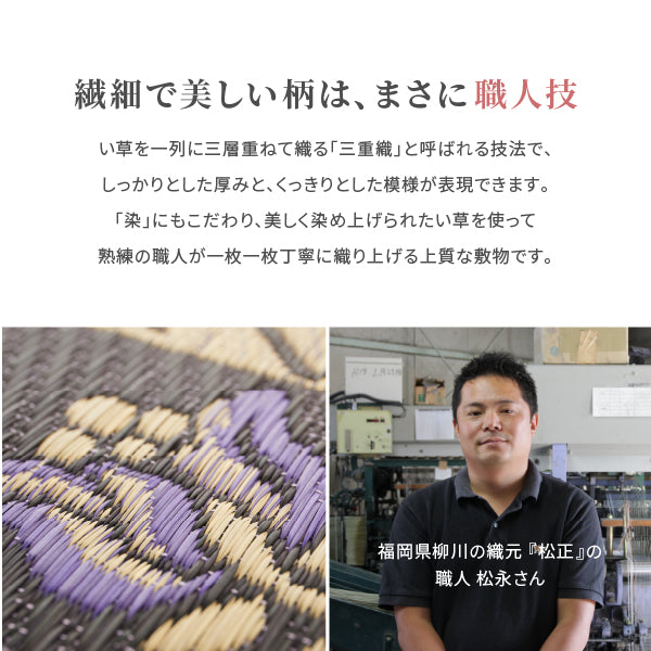 国産い草玄関マット イデア 60×90cm 抗菌 防臭 花柄 井草 エントランスマット 日本製 イグサ いぐさ 年中 春夏秋冬 涼しい ひんやり