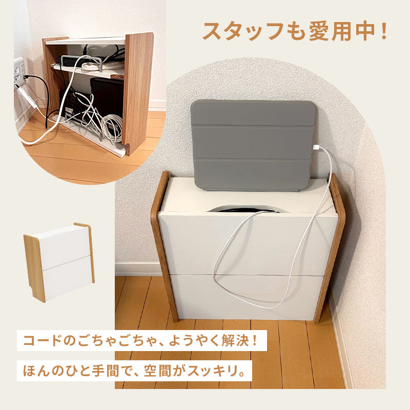 ケーブル収納ボックス [幅39.5][2段] PAN | おしゃれな家具