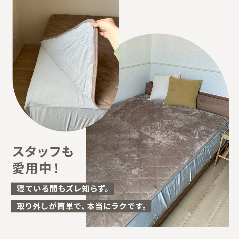 [S/SD/D] ズレない洗える敷きパッド&洗えるボックスシーツセット 滑り止め付き ピターら