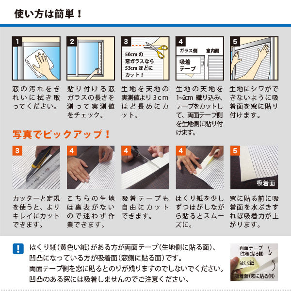 日よけ 洋風すだれ スリムホワイト90 白 室内用 窓貼りタイプ 約幅90×高さ200cm（制作可能サイズ約幅90×高さ195cm）窓貼りテープ付き フリーカット 窓貼りシート 目隠しシート 窓に貼るシート 明るい 台風でも飛ばない 暑さ対策 萩原