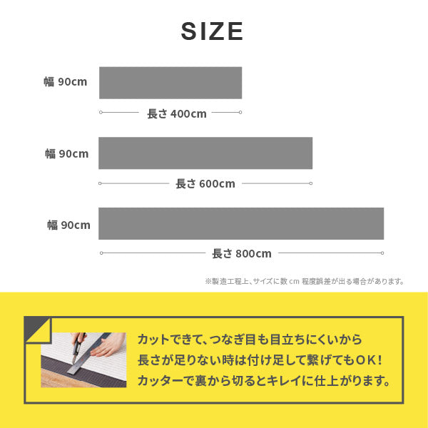 自分でカットできる 洗える 吸着 廊下敷きカーペット ピタロ 約90×400cm フリーカット 廊下マット 廊下用マット ロングマット 薄手 おしゃれ ペット DIY ロール 幅90cm 無地 萩原 春夏秋冬用