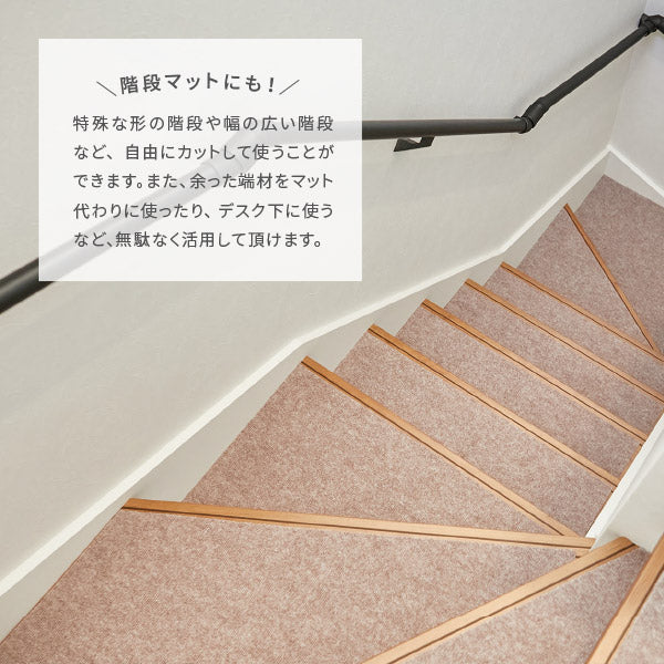 廊下マット 自分でカットできる 洗える 吸着 廊下敷きカーペット