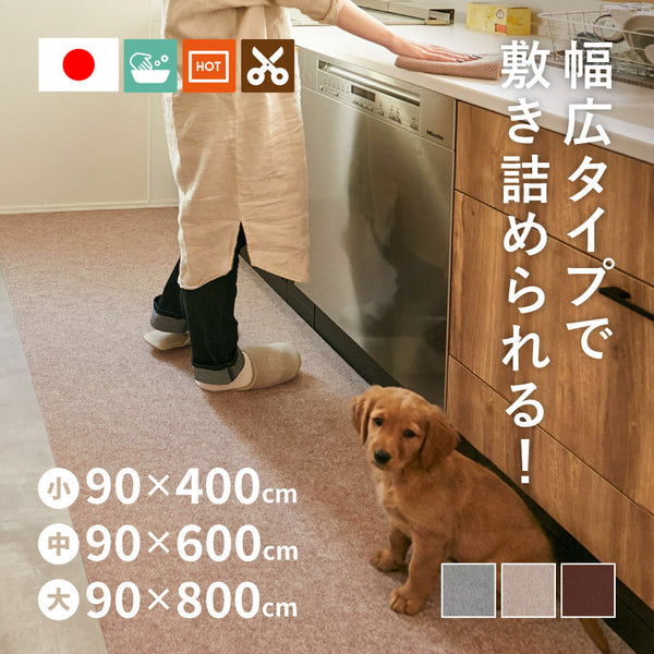 廊下マット 自分でカットできる 洗える 吸着 廊下敷きカーペット